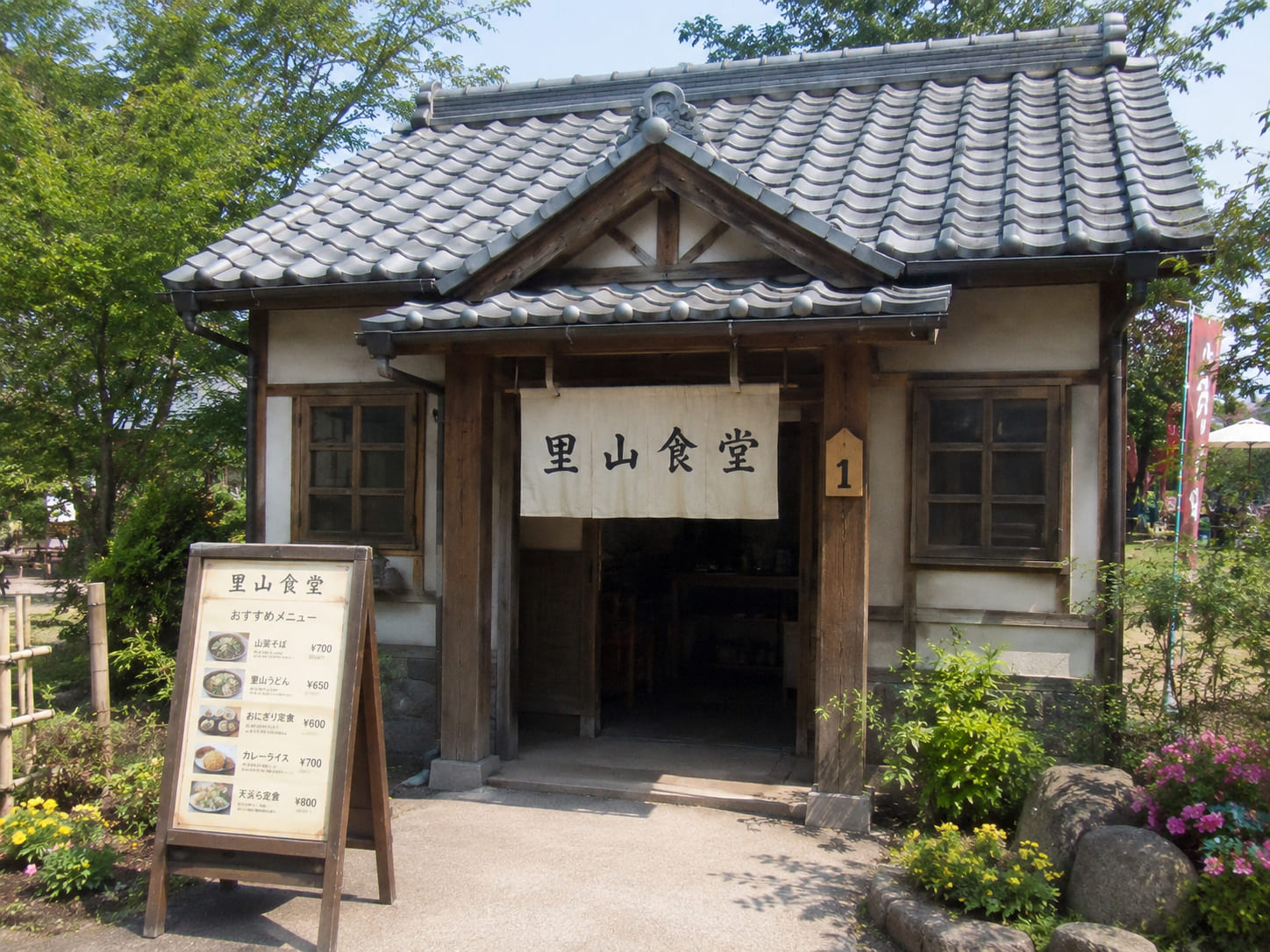 里山食堂の写真