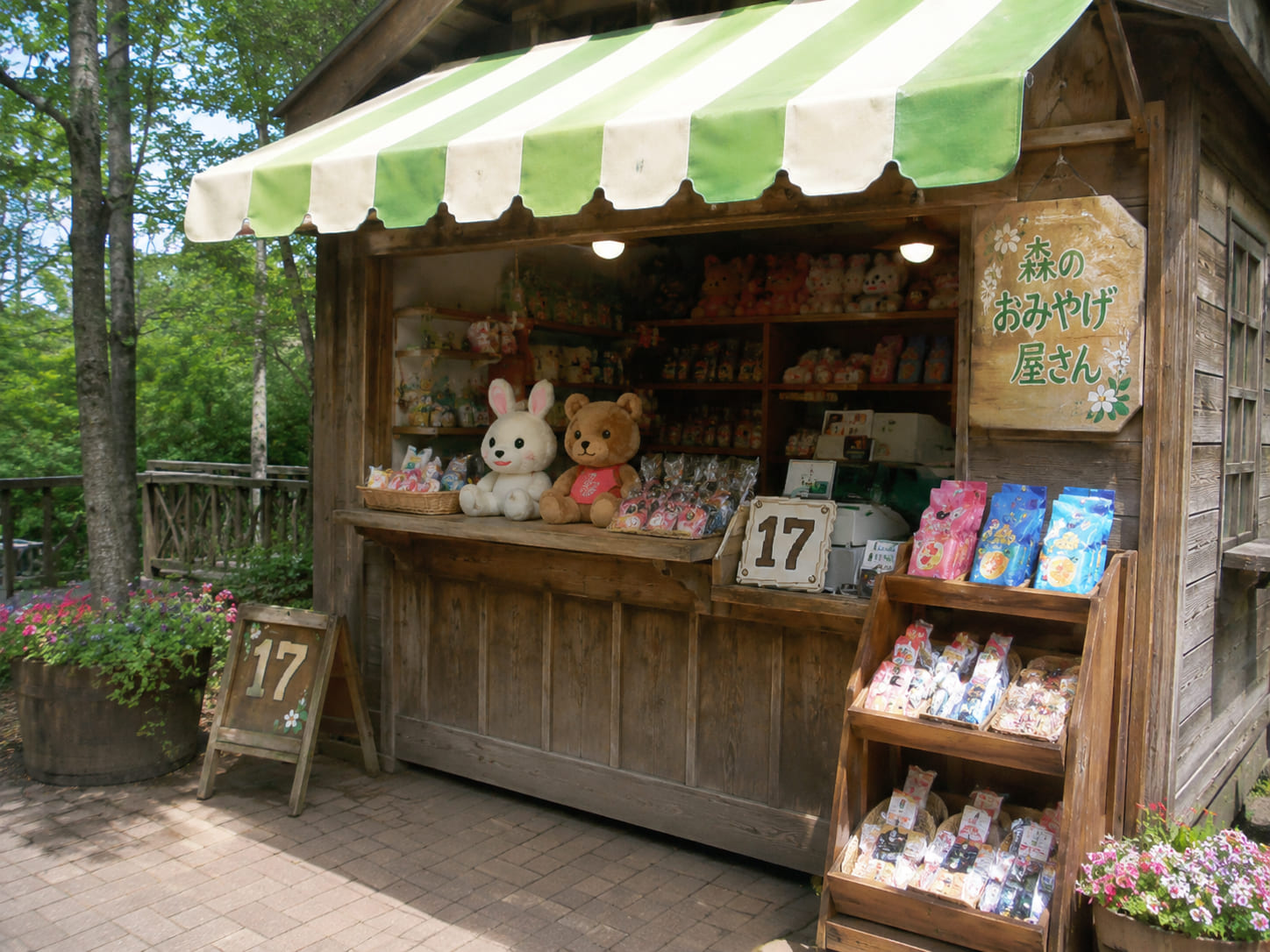 森のおみやげ屋さんの写真
