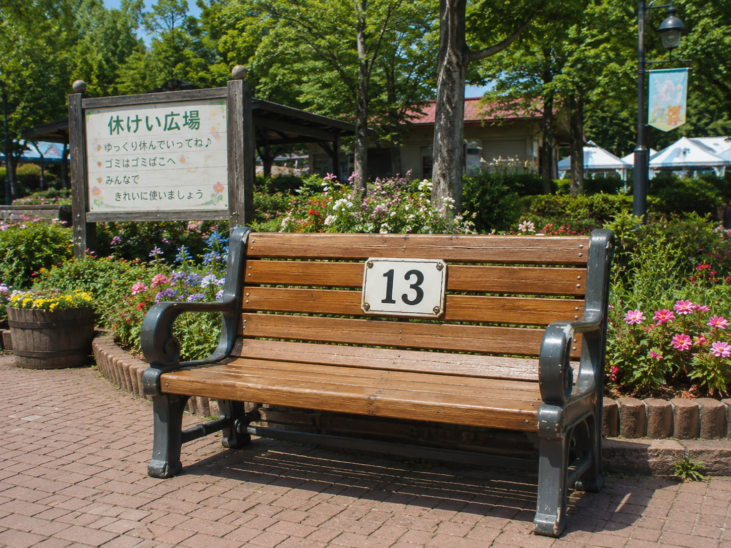 休けい広場の写真