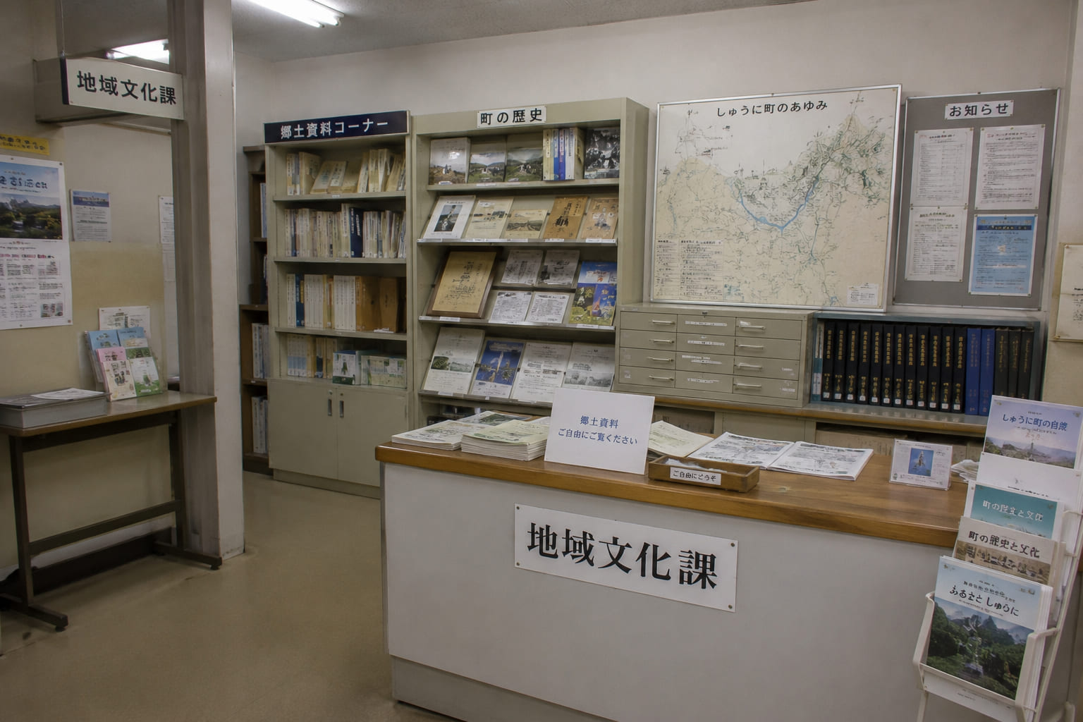 地域文化課 資料室